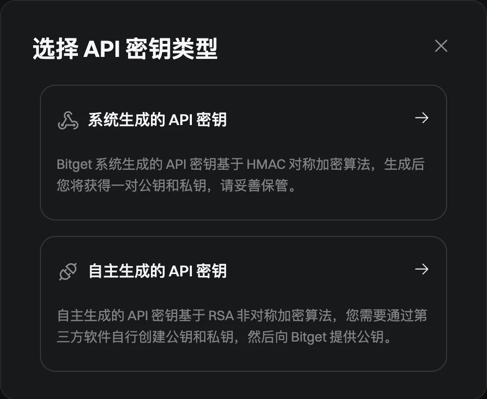 Bitget 选择系统生成的 API 密钥