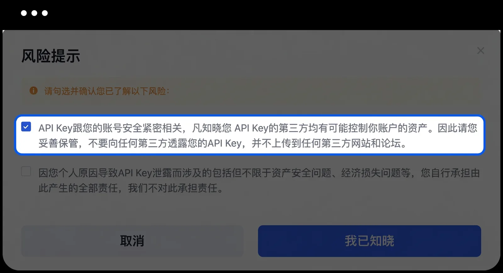 Gate 提交后的风险提示