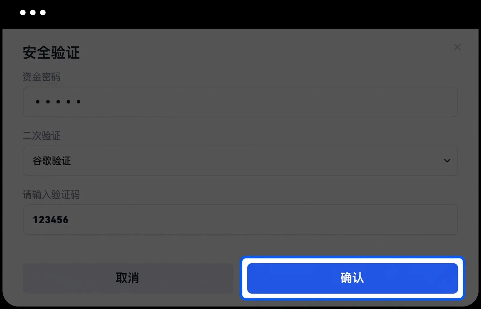 Gate 资金密码与二次验证